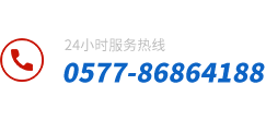 华体会体育网页版服务热线：0577-86170709